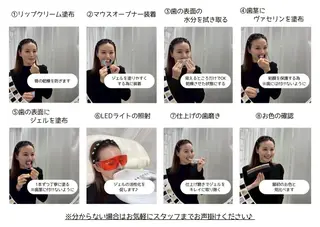 セルフホワイトニングショップ静岡葵区店所属・もえか静岡葵区店ホ ワイトニングショップのその他イメージ