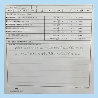 ホワイトニング ショップ千葉店のその他イメージ