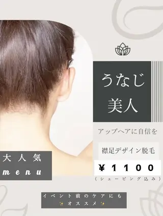 Hair Peace-脱毛サロン-所属・Hair Peace 脱毛サロンのエステ・リラクイメージ