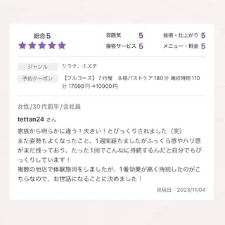 【バスト専門店 】 Kiana のエステ・リラクイメージ