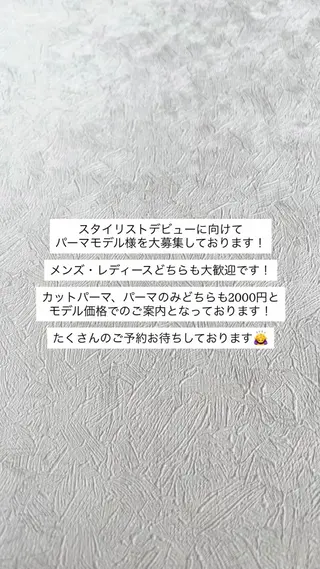 パーマ 内山 涼香のヘアスタイル