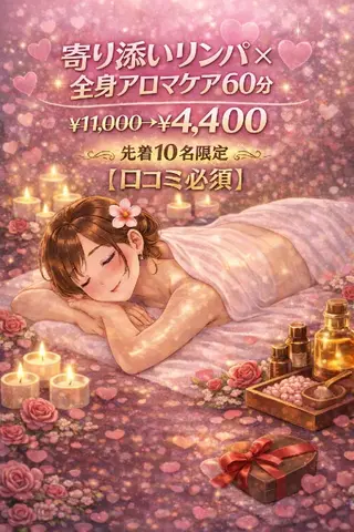 Comfortablebody所属・💖癒し×ときめき 💖寄り添い王子さくのエステ・リラクイメージ