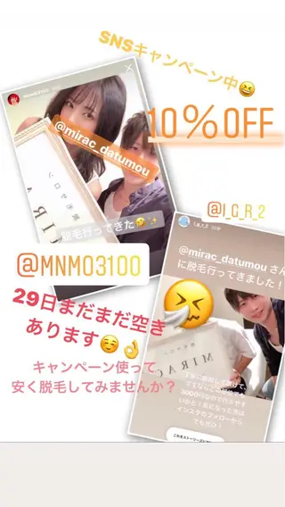 都度払い脱毛⭐️ 脱毛サロンMIRACのエステ・リラクイメージ