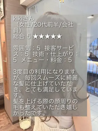 ロング セレスト心斎橋所属・上田 篤史のヘアスタイル