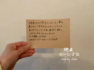 地上のトレチカ sugaringのエステ・リラクイメージ