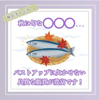 【バスト専門店 】 Kiana のエステ・リラクイメージ