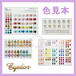 ネイル Eyedor まつパ／眉毛専門店のマツエク・マツパデザイン