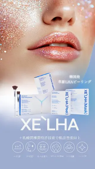 武 藤のエステ・リラクイメージ