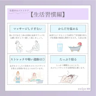 【バスト専門店 】 Kiana のエステ・リラクイメージ