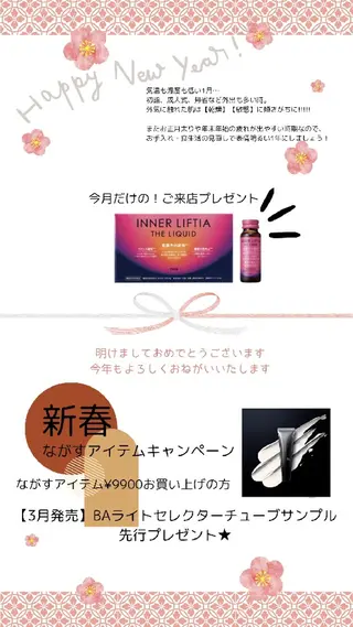 POLAmoraniy所属・POLA ｍｏｒａｎｉｙのエステ・リラクイメージ