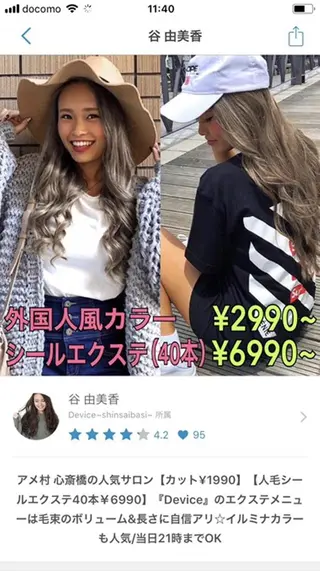 ロング カラー パーマ ヘアアレンジ Device ディバイスのヘアスタイル