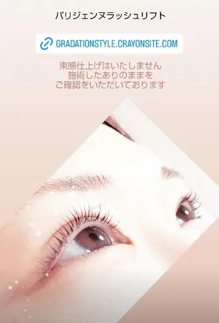 マツエク・マツパ 🎼グラデーション スタイル札幌♫*⁠✧のマツエク・マツパデザイン