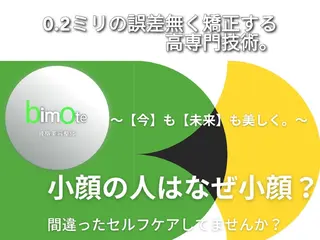 美顔をDESIGN 代表Mamoruのエステ・リラクイメージ