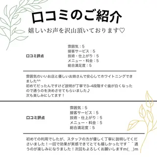 ホワイトニングショップ津店所属・ホワイトニング ショップ津店のその他イメージ