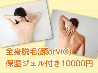 メンズ 都度払い脱毛⭐️ 脱毛サロンMIRACのエステ・リラクイメージ