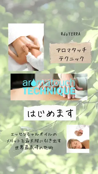 よもぎ蒸し専門 Ｅ-エステティックのエステ・リラクイメージ