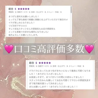 natsumi🎀 新丸子・武蔵小杉のマツエク・マツパデザイン