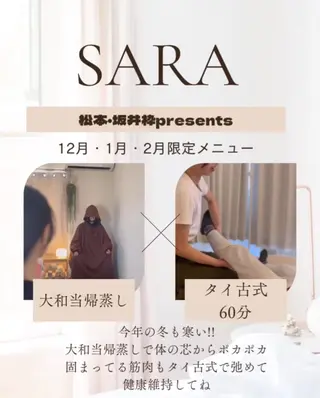 坂井 桃香のエステ・リラクイメージ