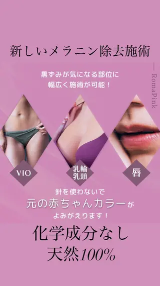 柴田 恵理香のエステ・リラクイメージ