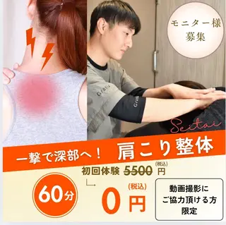 強圧整体師江上  江上のその他イメージ