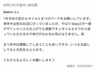 bepiyl SAKIのマツエク・マツパデザイン