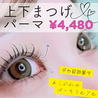 マツエク・マツパ 🍬🍭Ruru Nanami🍭🍬のマツエク・マツパデザイン