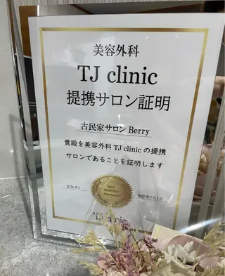 古民家サロン Berry大塚由貴のエステ・リラクイメージ