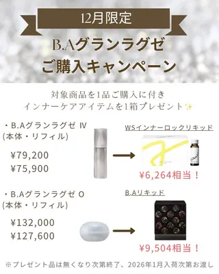 メンズ POLAブランチ松井山手店所属・下部 瑞歩のエステ・リラクイメージ