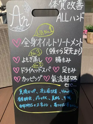 加倉田 安奈のエステ・リラクイメージ