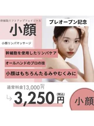 salon de off 御堂筋店所属・✨️韓国肌管理✨️ madokaのエステ・リラクイメージ