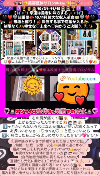 メンズ 美容整体サロンMikie所属・小沼 美希恵のその他イメージ