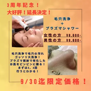 毛穴フェイシャル エステ専門店BBのエステ・リラクイメージ