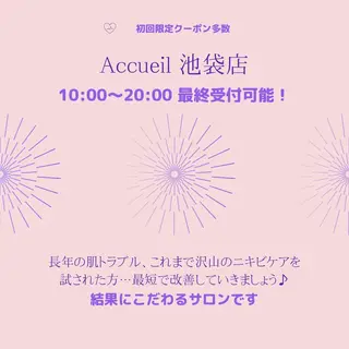 🔥3か月で肌革命 🔥ニキビ専門店のエステ・リラクイメージ