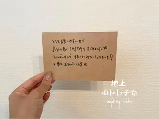 地上のトレチカ sugaringのエステ・リラクイメージ