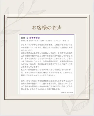 private salon  Dea_maris シュガーリング＆パーソナルボディケア所属・シミ改善・韓国肌管理 ボディメイク痩身のその他イメージ