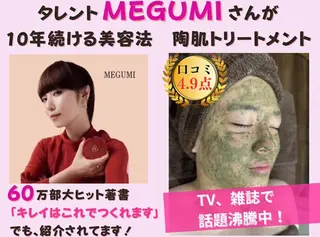 クレアス勝どき・肌質改善専門店【CREAS Beauty Salon】所属・クレアス勝どき【毛穴 ハーブピーリング専門のエステ・リラクイメージ