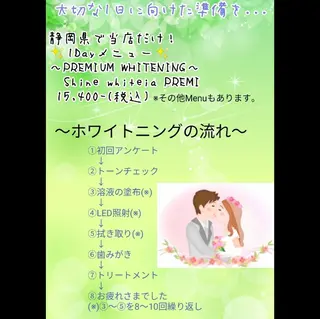 美歯口工房セルフホワイトニングMilky所属・竜沢 佳典のエステ・リラクイメージ