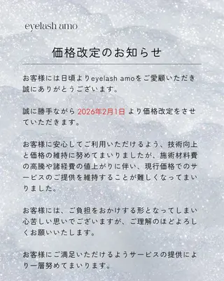 マツエク・マツパ eyelash amo所属・eyelash amoのマツエク・マツパデザイン