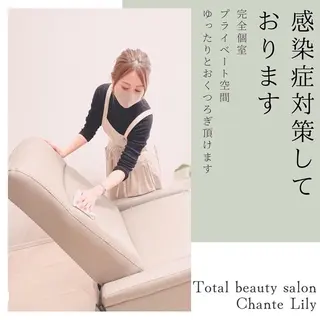 Chante Lily所属・森崎 麗のマツエク・マツパデザイン