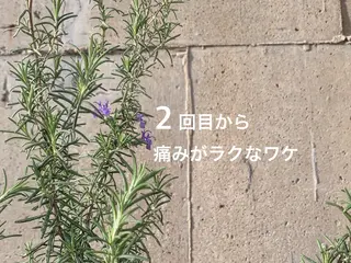 地上のトレチカ sugaringのエステ・リラクイメージ