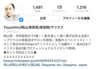 美髪を叶える髪質改善 サロン/吉田剛弘のヘアスタイル