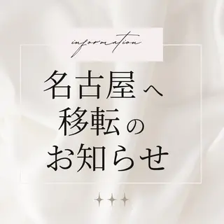 岐阜の男性セラピスト 川島のエステ・リラクイメージ