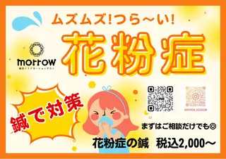 🌼morrow 🌼nicouinのエステ・リラクイメージ