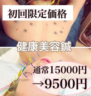 美容鍼灸サロン mahoroba院長のエステ・リラクイメージ