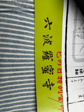 花籠 敬子のエステ・リラクイメージ