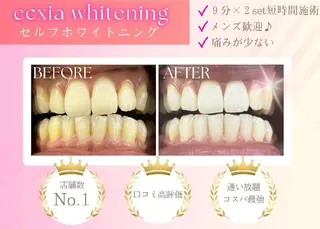 エクシアホワイト 秋田大町店 杉山のその他イメージ