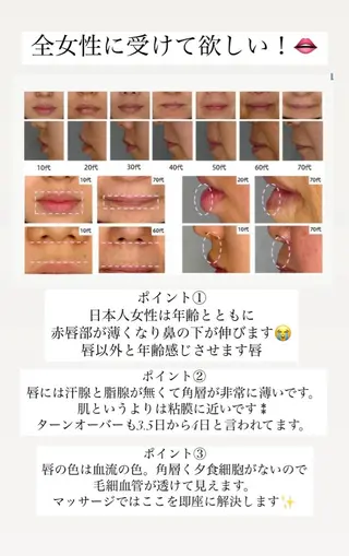 お肌と歯のサロン　Sona Mior所属・藤井 ののみのエステ・リラクイメージ