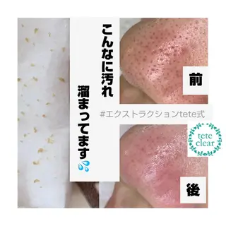 枝廣 貴子のエステ・リラクイメージ