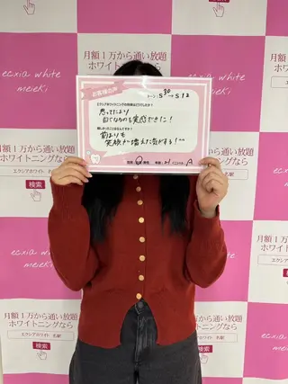 セルフホワイトニング エクシア 京都四条店のその他イメージ