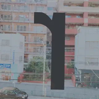 マツエク・マツパ なかむら 🪡のマツエク・マツパデザイン